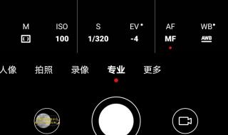 华为手机拍月亮参数