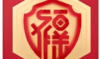 支付宝扫福原图 支付宝扫福原图