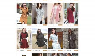 淘宝网女装店铺排行