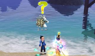 寻仙东山岛 寻仙东山岛