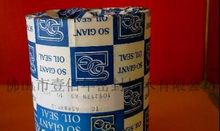 旋转密封件 旋转密封件