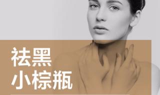 英诺小棕瓶 英诺小棕瓶