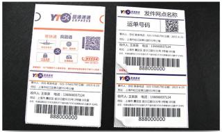 圆通快递号码查快递