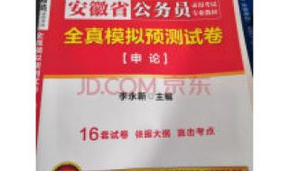 行政能力测试试题