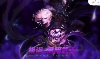 dnf黑暗武士觉醒