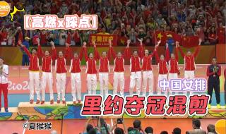 2008奥运会女排决赛