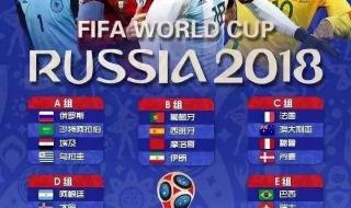 世界杯中国小组赛 世界杯中国小组赛